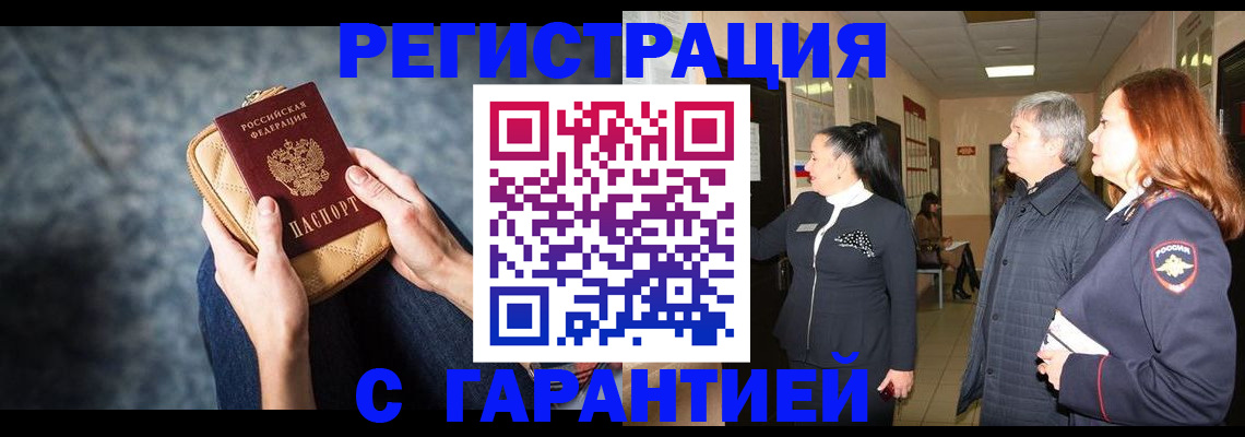 временная регистрация госуслуги в Арамили