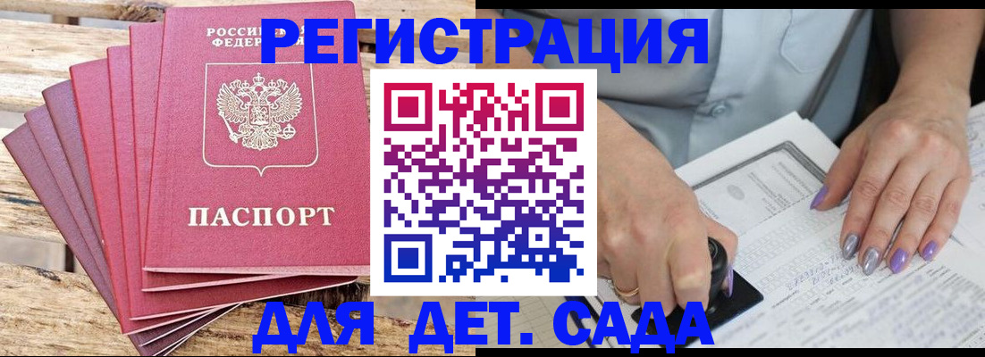 временная регистрация для всех в Арамили